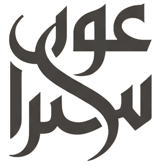 Oud Sera